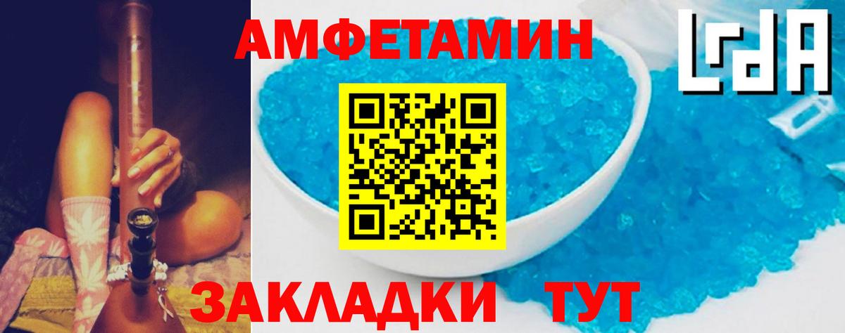 АМФЕТАМИН Premium  Вход с VPN  Amphetamine  Буйнакск 