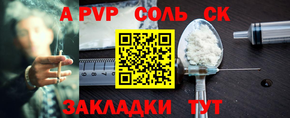 A-PVP VHQ Буйнакск