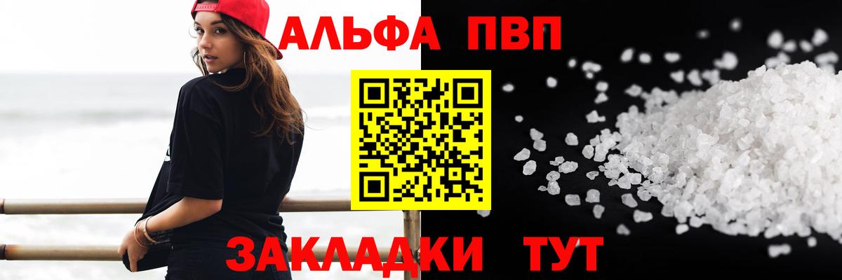 A-PVP мука  A-PVP Crystall  Alpha-PVP  Буйнакск  Вход с VPN  A-PVP крисы CK 