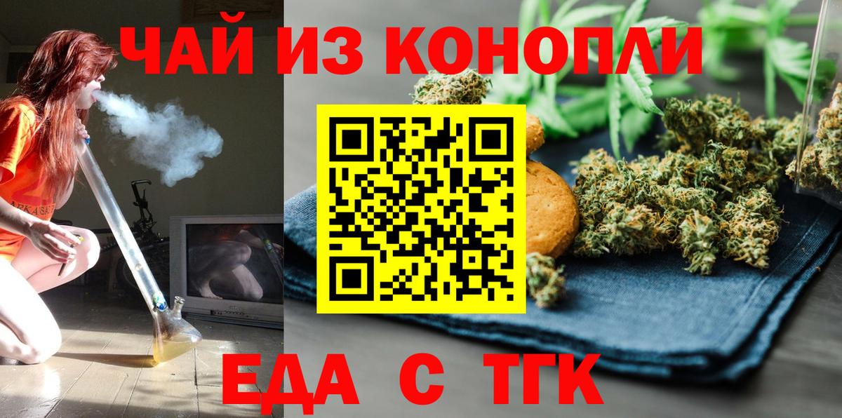 Буйнакск  Еда ТГК марихуана  Вход с VPN 