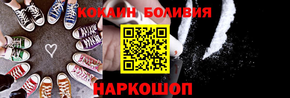 КОКАИН Перу Буйнакск