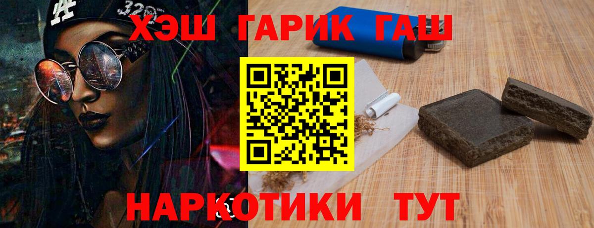 ГАШИШ Cannabis Буйнакск