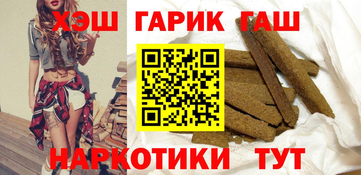 Гашиш  ГАШИШ хэш  Буйнакск  Вход с VPN  ГАШ гашик 