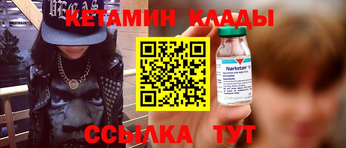Буйнакск  КЕТАМИН VHQ  Вход с VPN 