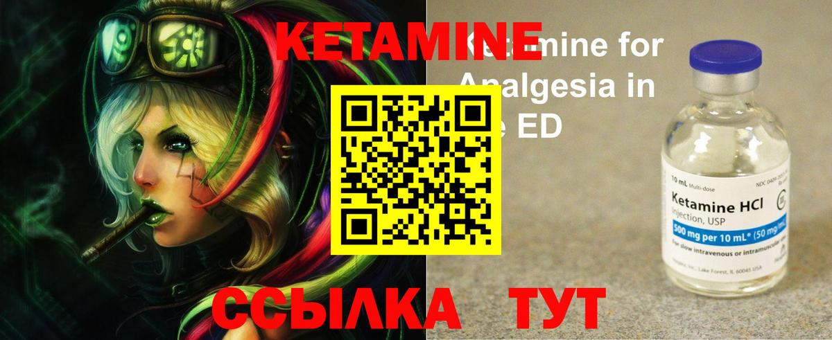 КЕТАМИН VHQ Буйнакск