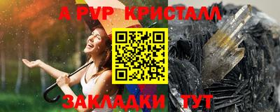 кристаллы Лесосибирск