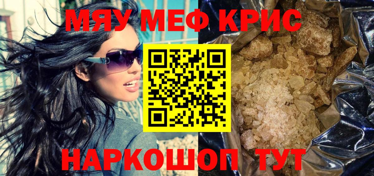 МЕФ мука Буйнакск