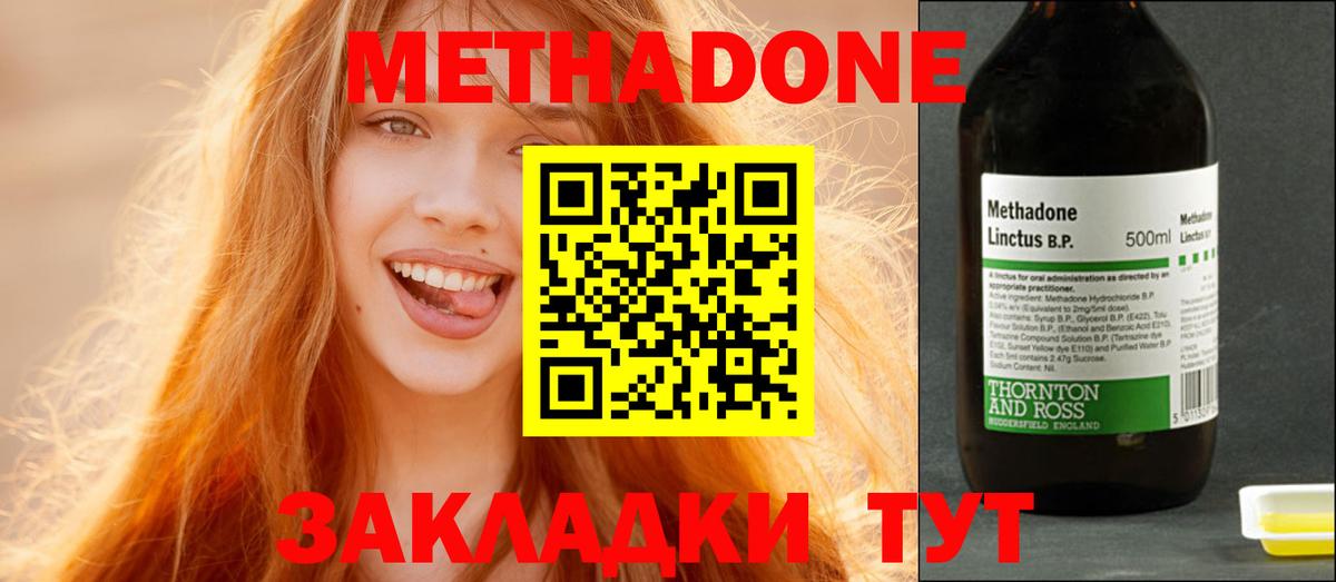 Буйнакск  Метадон VHQ  Вход с VPN 