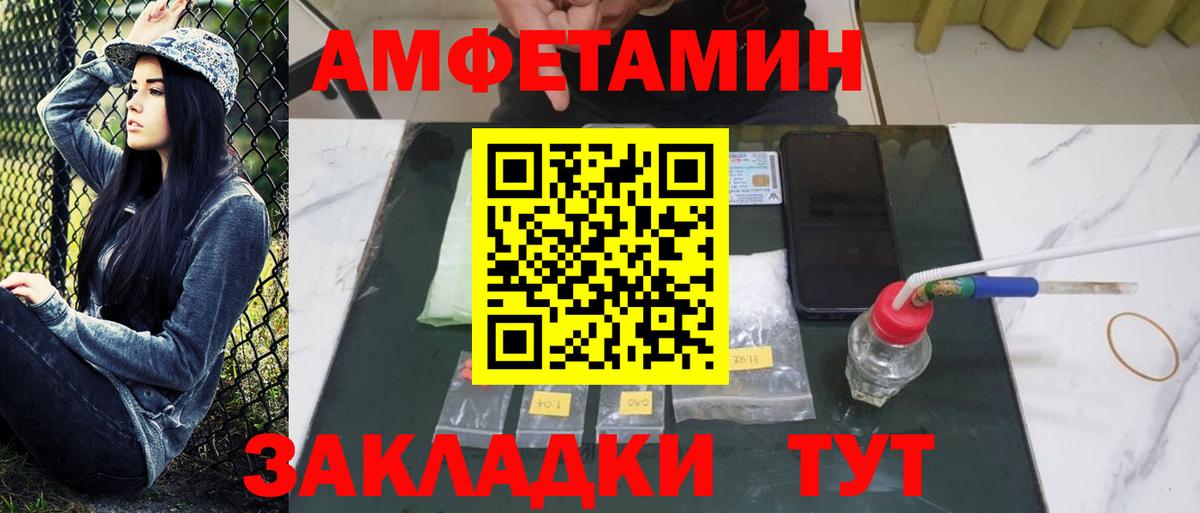 Метамфетамин кристалл  Вход с VPN  Буйнакск 