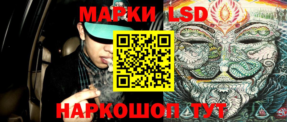 Наркотические марки 1,5мг Буйнакск